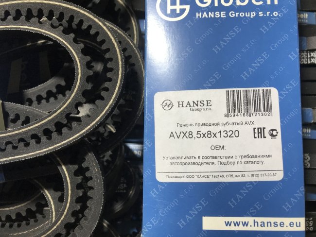 Ремень AVX 10х1320 HANSE (8,5*8-1320) Ремень AVX 10х1320 HANSE (8,5*8-1320)